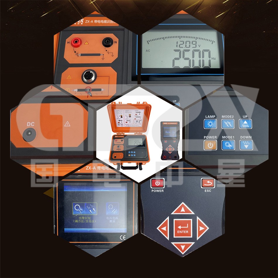 ZX-A帶電電纜識別儀細節圖 ZX-A帶電電纜識別儀細節圖