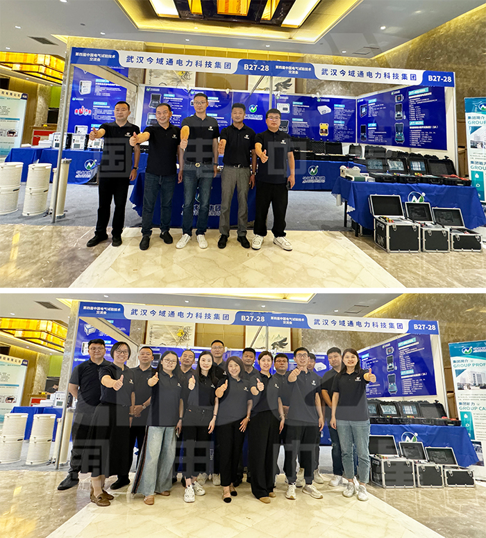 今域通電力集團(tuán)|受邀參加第四屆中國(guó)電氣試驗(yàn)技術(shù)交流會(huì) 今域通電力集團(tuán)|受邀參加第四屆中國(guó)電氣試驗(yàn)技術(shù)交流會(huì)